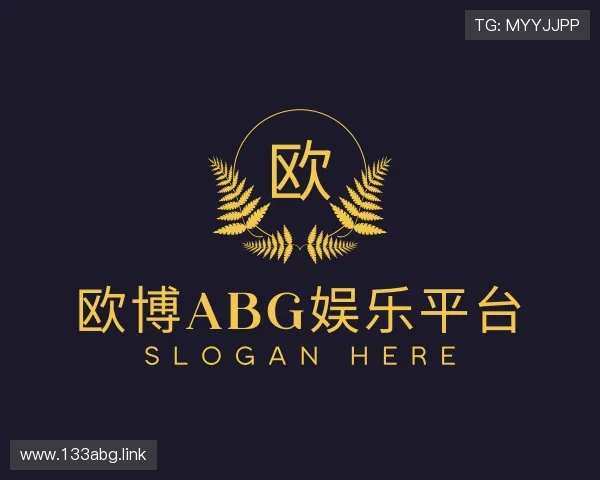 深入欧博abg娱乐平台